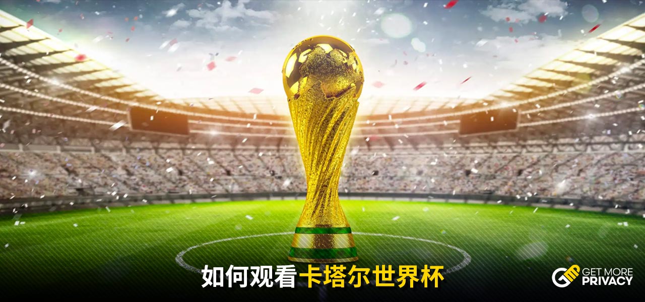 利用禁区边